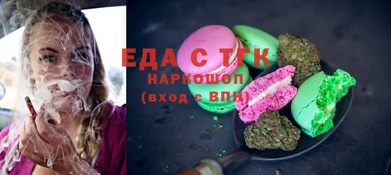 Еда ТГК конопля  Покровск 