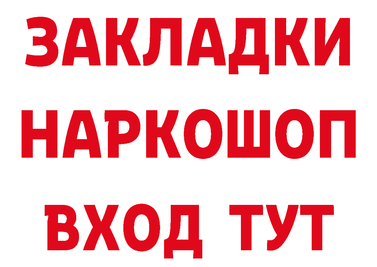 БУТИРАТ оксана ССЫЛКА даркнет мега Покровск